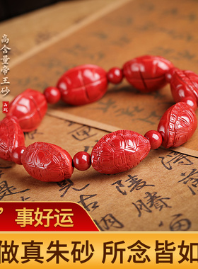 晶战朱砂官方旗舰店砂手链帝王砂