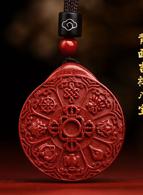 天然原矿朱砂藏式九宫八卦