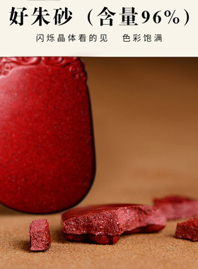 官方旗舰店天然朱砂平安无事牌吊坠男项链挂件女马年本命年饰品