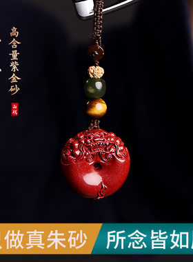 朱砂貔貅钥匙扣官方旗舰店