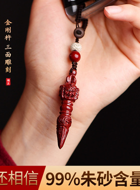 朱砂金刚杵吊坠官方旗舰店