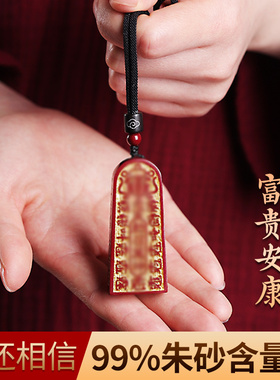晶战朱砂本命年吊坠官方旗舰店