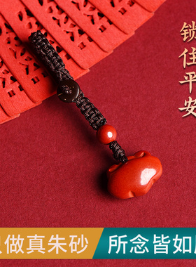 朱砂祥云手机挂件官方旗舰店