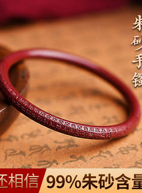 天然原矿本命年紫金砂手镯