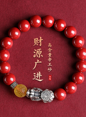 晶战朱砂官方旗舰店正品银貔貅蜜蜡好运珠手串男士女手链本命年