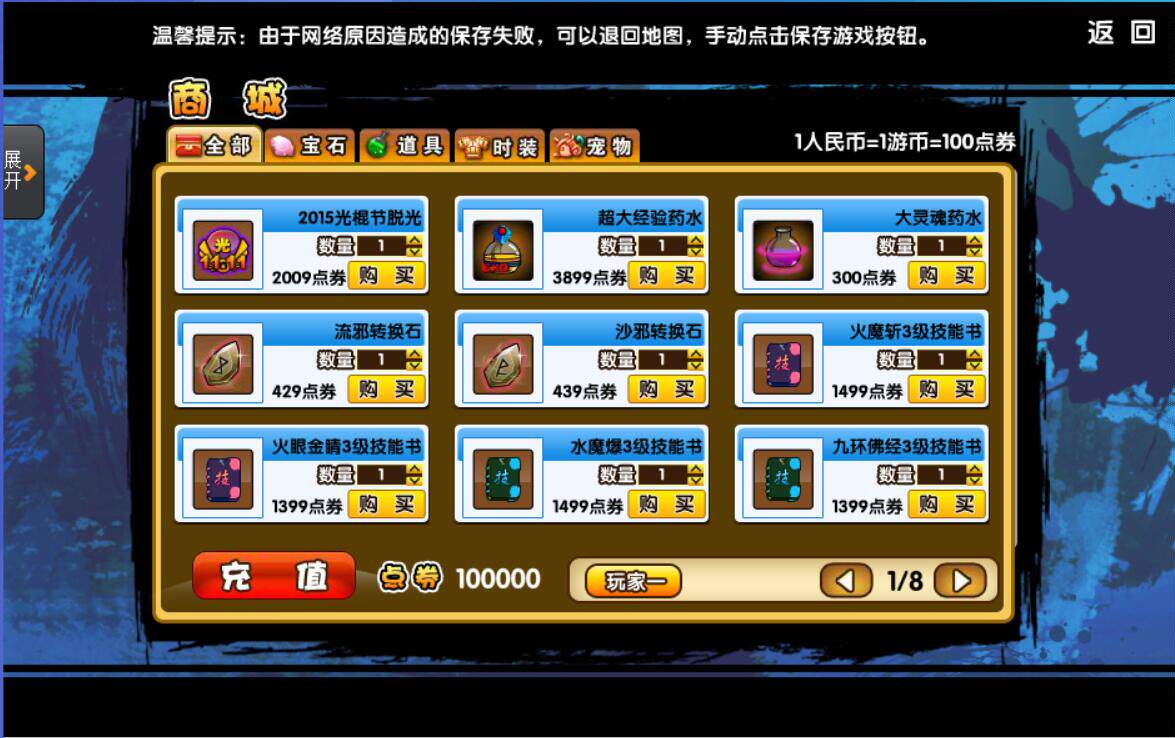 王者荣耀点券造梦西游3无限点券修改器秒杀小怪人物无敌无限血辅助包更新