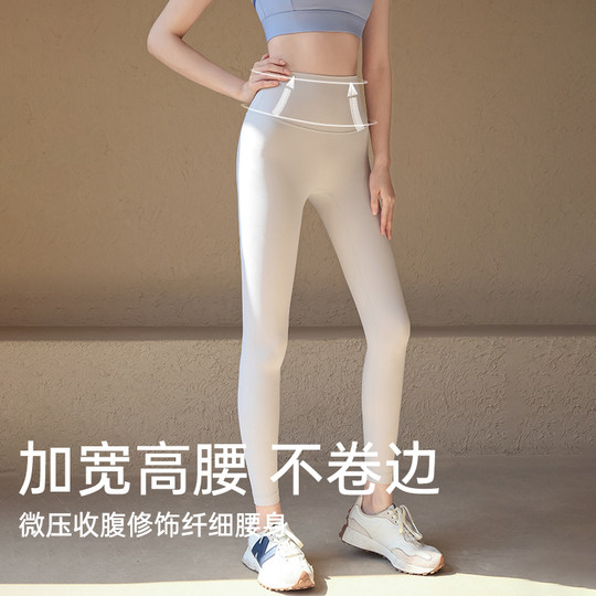 Ackdcs裸感瑜伽裤女无尴尬线健身长裤专业运动跑步训练高腰紧身裤