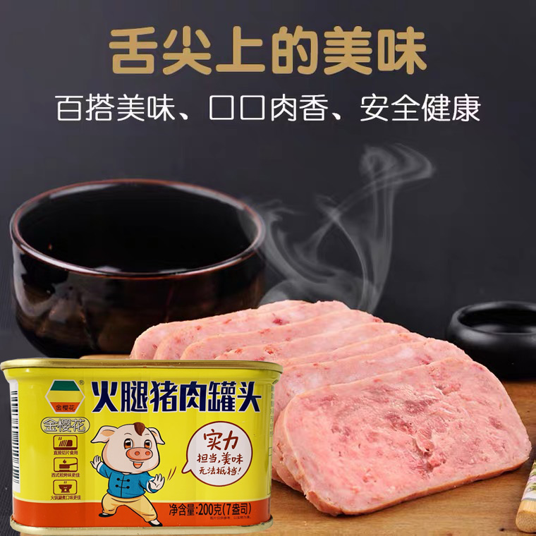 金樱花火腿午餐肉罐头200g罐头肉即食品熟食火腿火锅食材方便菜 - 图0