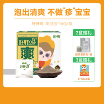 What is it like to have a good liver and chicken herbal medicine bath bath with childrens skin itching pediatric bath kids take a shower