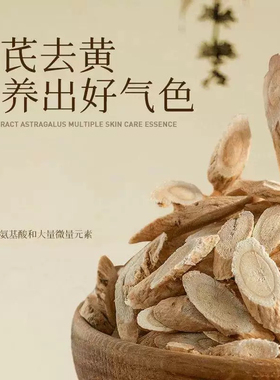 黄芪霜补水保湿滋润改善暗沉黄氏面霜提亮肤色改善暗沉