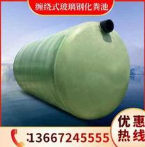 New Products GRP Septic Tank Jars Finished Trig Large Septic Tank 2469102050100 Cube