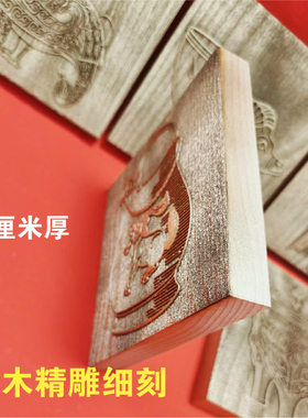 文物木版画雕版印刷非遗手工DIY