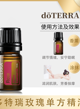 多特瑞大马士革玫瑰抗皱肌肤5ml