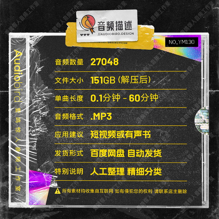 全球商用无版权证书有声书短视频配乐宣传片vlog背景音乐BGM音频