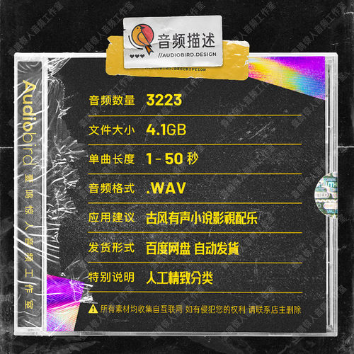 国风古风古代武侠玄幻话剧广播剧有声小说电影剪辑后期音效音效库 - 图0
