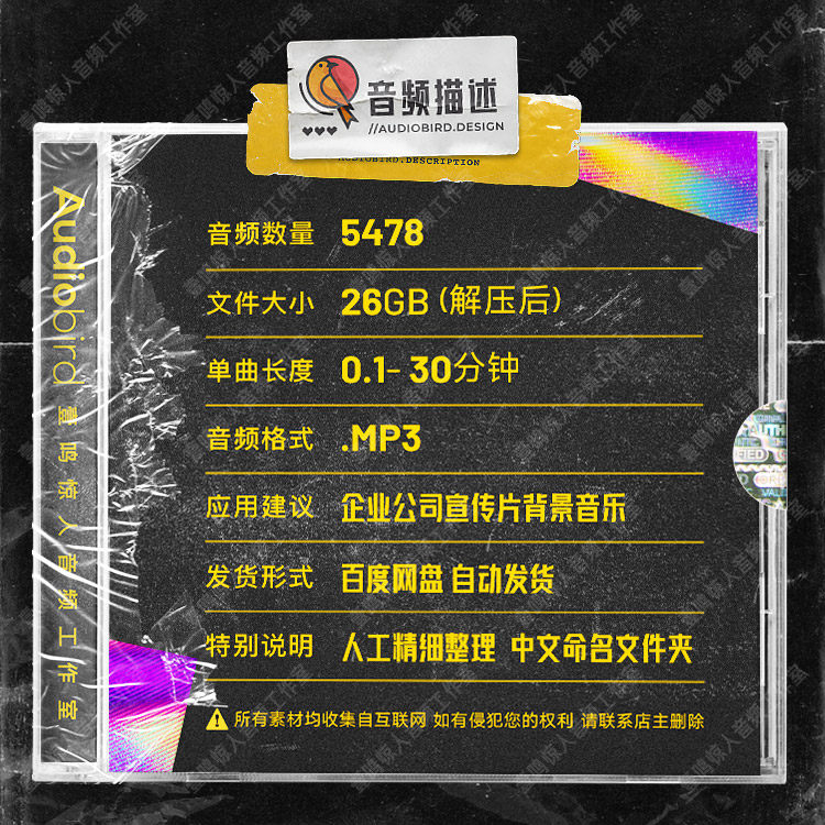 无版权可商用企业公司产品活动介绍宣传片pr剪辑视频背景音乐配乐