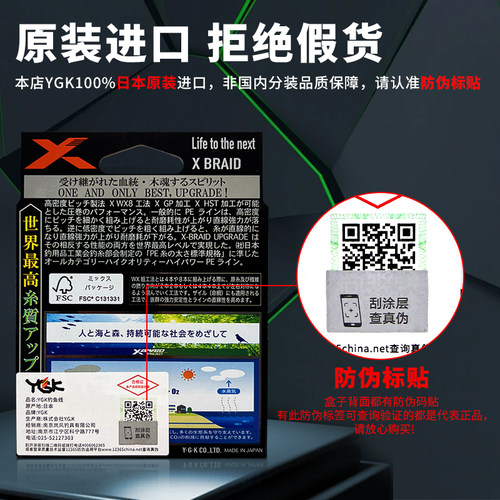 日本进口ygk钓鱼x8pe线正品8编大力马鱼线主线yjk路亚线官方新款 - 图3