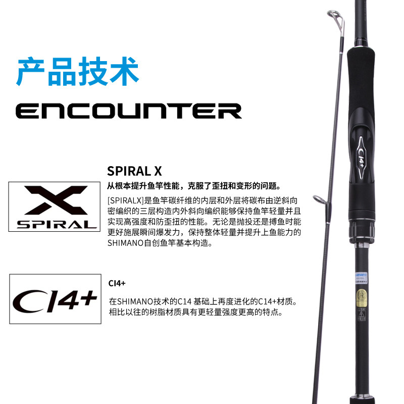 SHIMANO禧玛诺直柄 路亚竿24新款 ENCOUNTER 远投钓竿海鲈竿翘嘴,淘宝优惠券,粉丝福利购,淘宝优惠卷