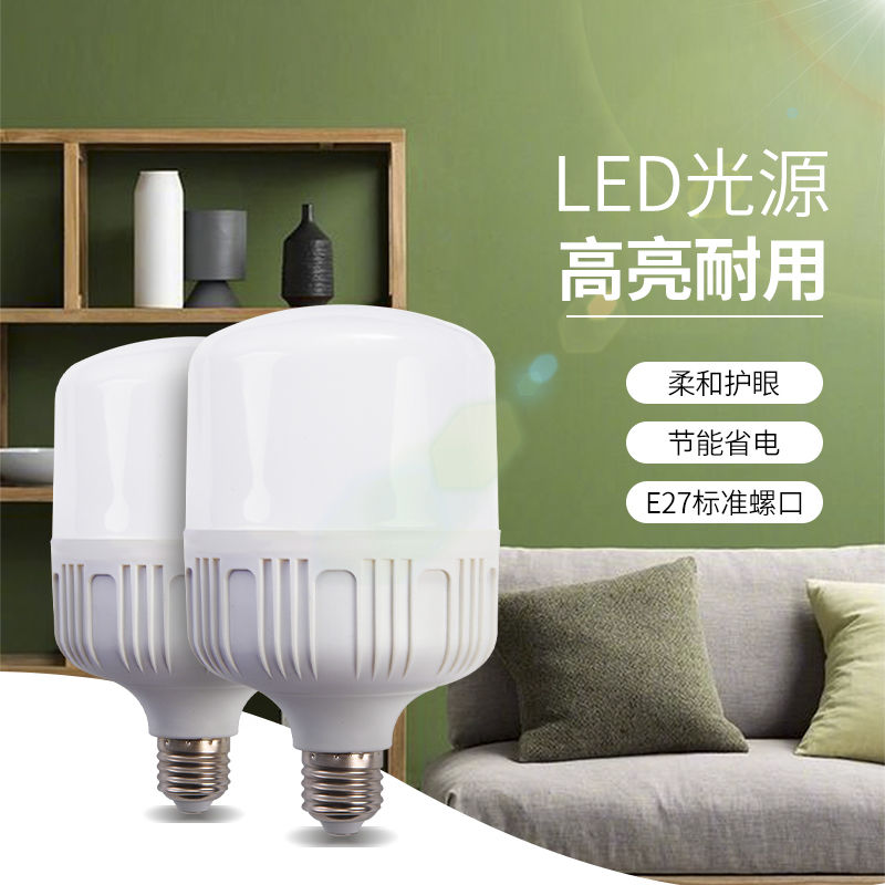 E27螺口led灯泡LED球泡高富帅节能灯家用 - 图1