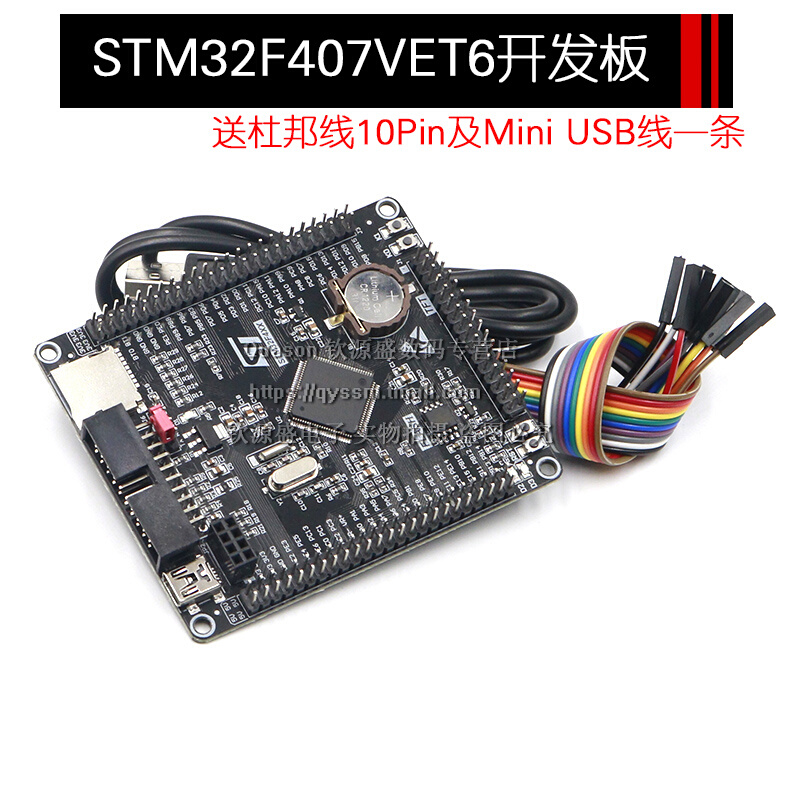 STM32F407ZGT6 ZET6 VET6开发板STM32核心板M4ARM系统扩展版学习-图2