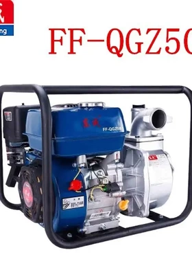 东成电动工具自吸水泵FF-QGZ50