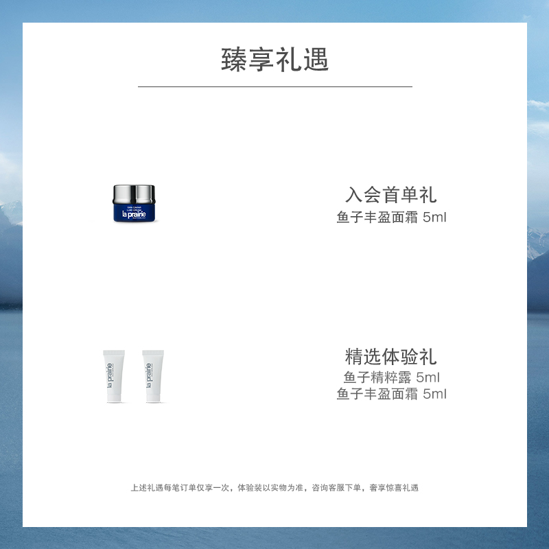 LaPrairie/莱珀妮滋润爽肤水250ml