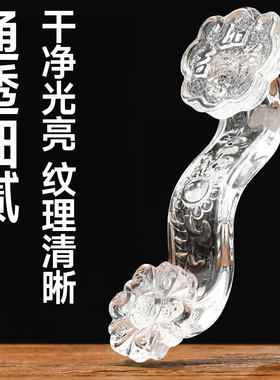 水晶玉如意摆件水晶招财如意