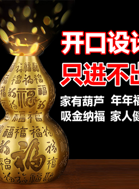 纯黄铜百福葫芦摆件开盖胡葫