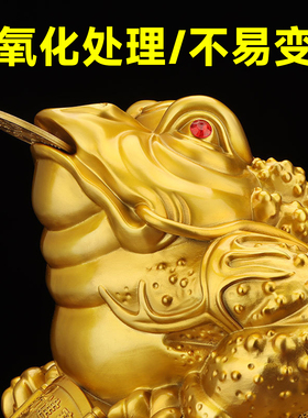 黄铜金蟾蜍家居店铺客厅开业礼