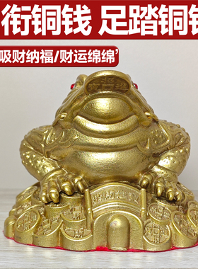 金蟾招财摆件店铺办公室桌面客厅