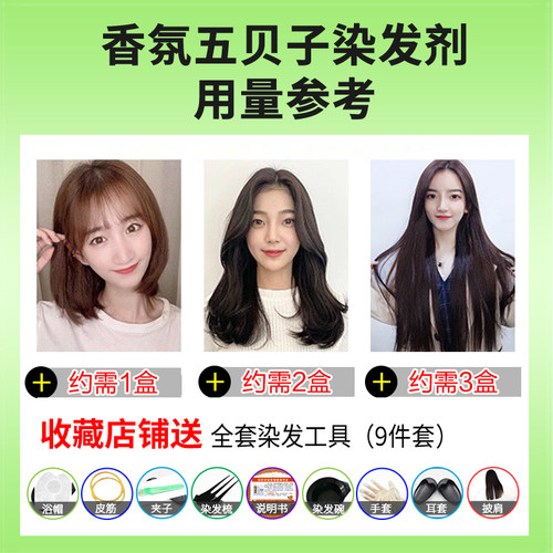 五倍子纯植物染发剂2024流行色染头发膏栗棕亚麻浅金棕黑色遮白发 - 图1