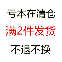 Deficit with large clearing house full of 2 items shipped no back and no change of 1-7