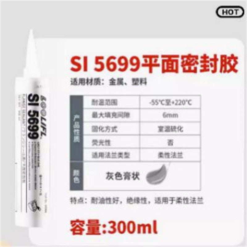 耐油598硅酮密封胶维泰粘598 5699 5910平面密封胶绝缘性替代垫片,淘宝优惠券,粉丝福利购,淘宝优惠卷