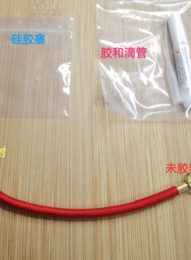 软管手镯空心可装朱砂diy材料包