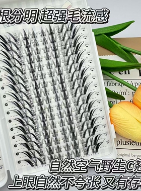 新款小天才上睫毛三合一