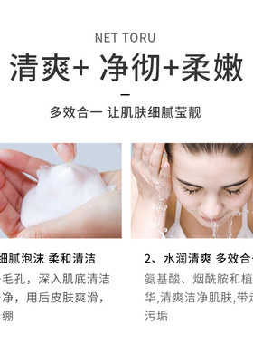 ，玖美堂小白管氨基酸洗面奶 绵密泡沫深层清洁水润护肤 洁面乳