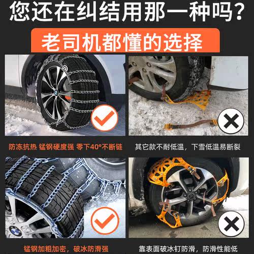 北汽绅宝x25/X35/X65/X7/EU5/EX3魔方ex5/x7智行汽车轮胎防滑链条 - 图2