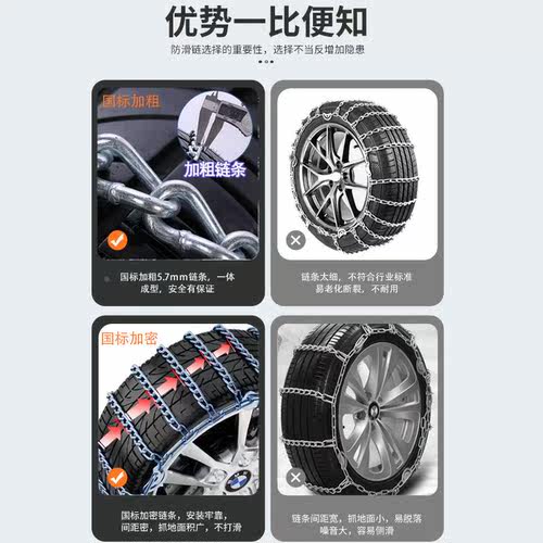 北汽绅宝x25/X35/X65/X7/EU5/EX3魔方ex5/x7智行汽车轮胎防滑链条 - 图3