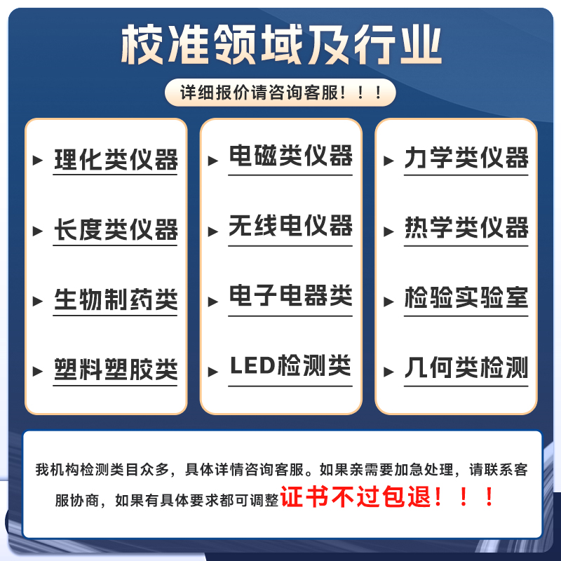 第三方仪器仪表校准校验检定证书CNAS报告MA设备校准报告支持查询 - 图2