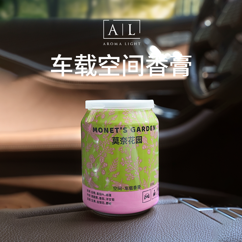 【AL】美通香薰车载固体香膏莫奈花园汽车香氛车内摆件持久玫瑰 - 图2
