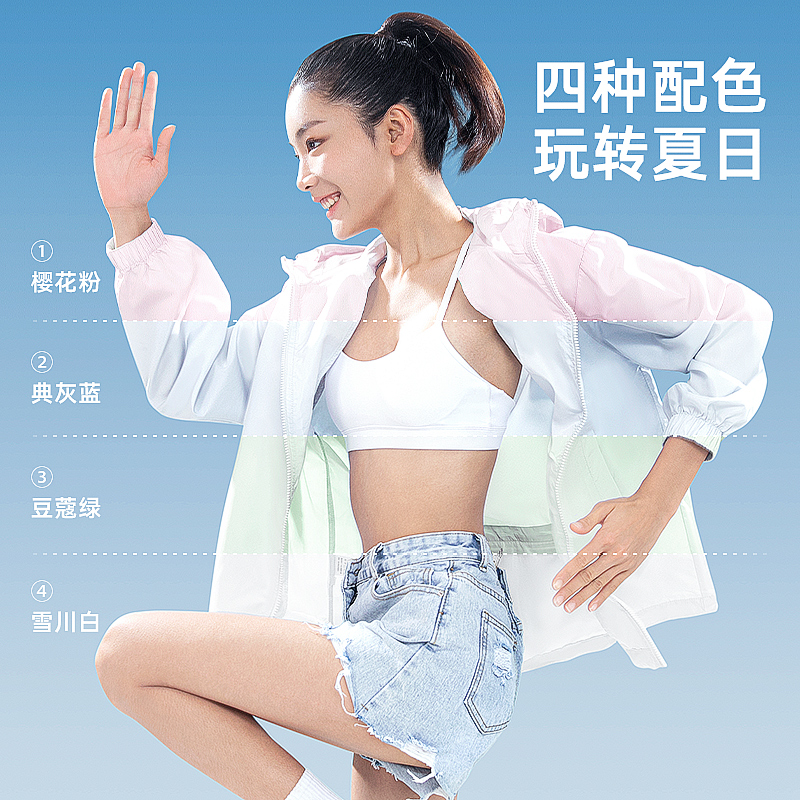 2024新款近江小熊防晒衣女夏季防紫外线透气百搭防晒衫轻薄大码套
