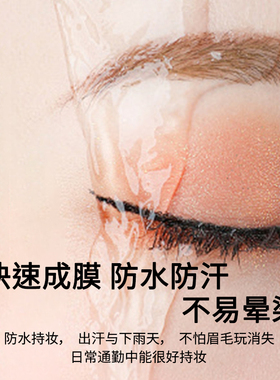 眉笔持久防水不脱色根根分明