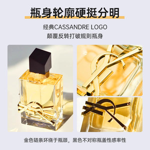 【法国直邮】YSL圣罗兰 Libre自由之水 女士浓香水 EDP 90ml