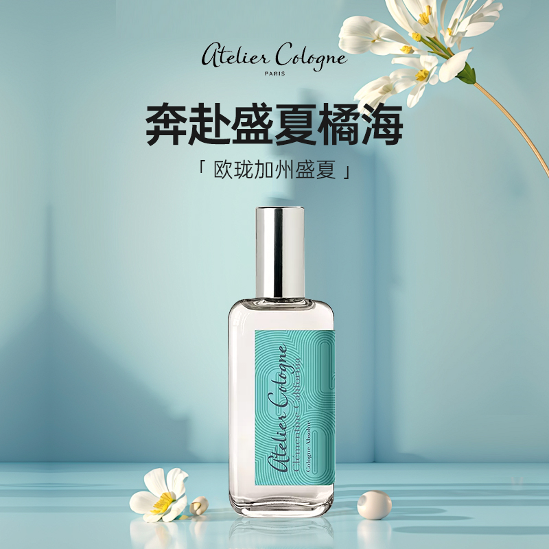 Atelier Cologne欧珑加州盛夏香水柑橘木质调持久留香30ml - 图0