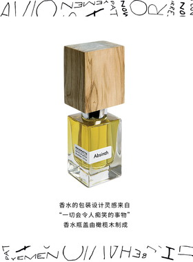 【小众香水】Nasomatto ABSINTH 苦艾 浓香精香水30ml