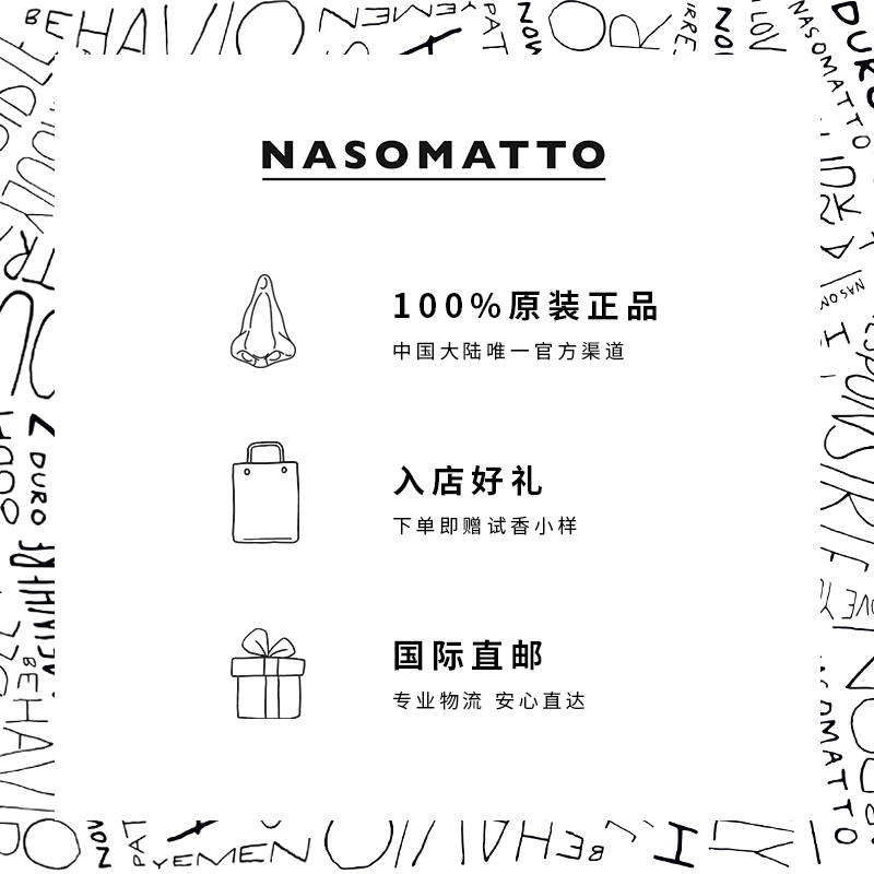 【小众香水】NasomattoSILVER MUSK纳斯马图银色麝香浓香精30ml-图2