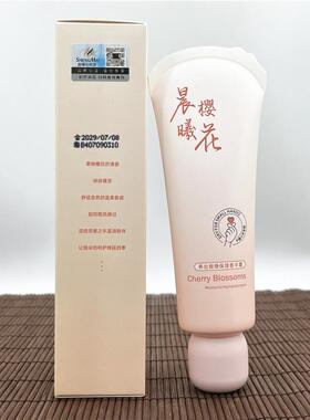 桑芙兰养出细嫩柔软香护手霜晨曦樱花月桂橙花保湿滋养留香防皴裂