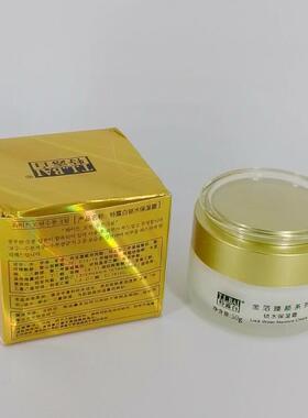 特露白金箔臻颜锁水保湿霜柔润水元素补水储水锁水不干不燥  有送