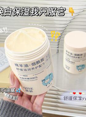 QISE琪瑟绵羊油润肤乳身体乳300g 秋冬滋润补水保湿干防干裂起皮