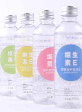 哈维吉儿维生素E烟酰胺护肤甘油面部妆前打底护肤油擦脸油精华油